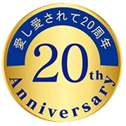 愛し愛されて20周年 20th Anniversary