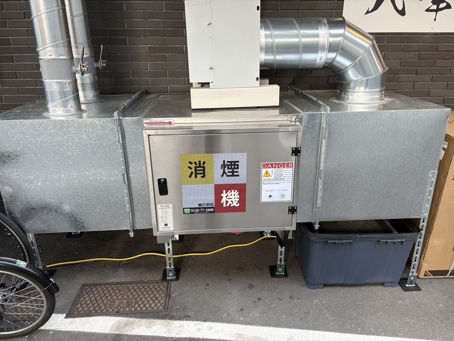 平尾の人気店に消煙機を設置しました！（写真1）