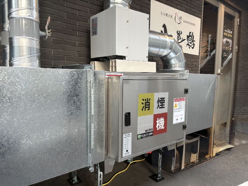 平尾の人気店に消煙機を設置しました!(写真2)