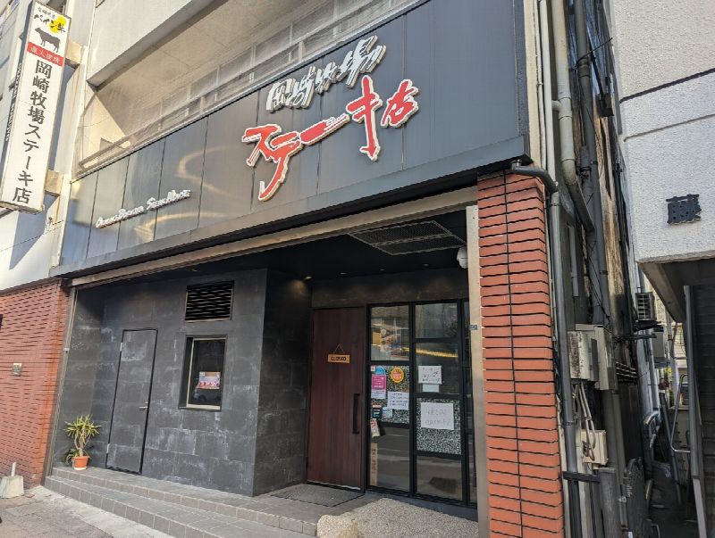 宮崎市中心部にあるステーキ店岡崎牧場様の業態変更工事(写真5)
