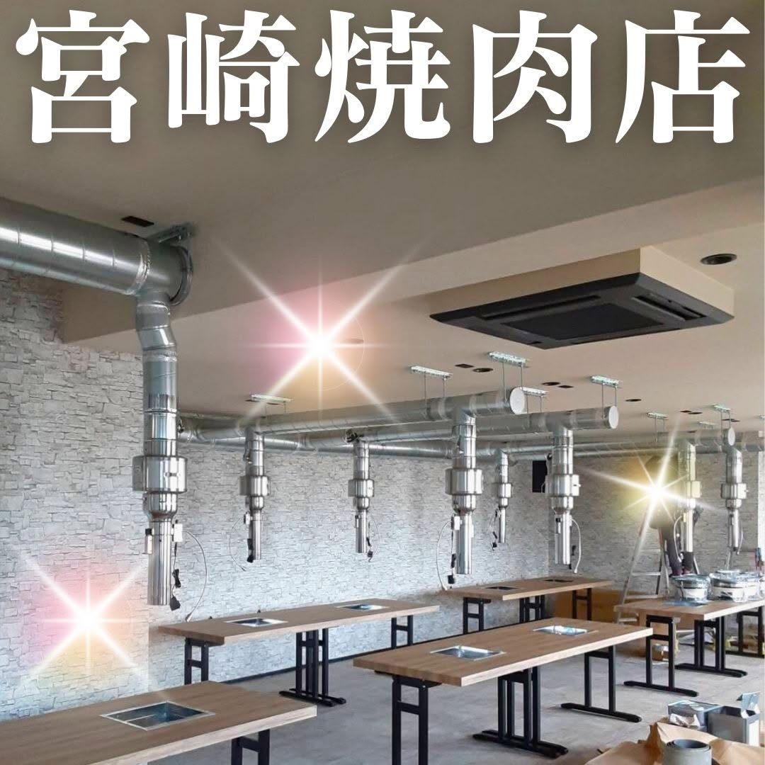 宮崎市【焼肉店】ダクト施工（写真1）