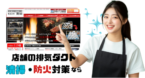 清楚用バナー
